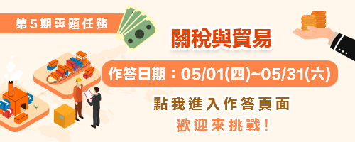 專題任務圖片