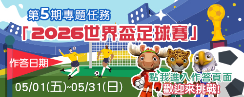 專題任務圖片