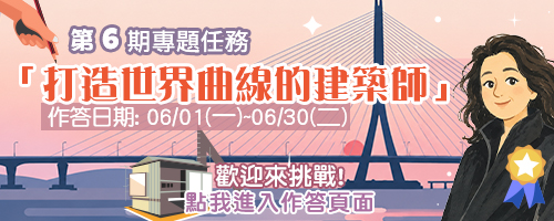 專題任務圖片
