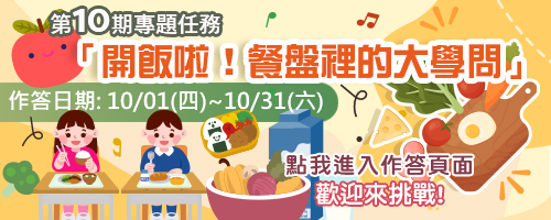 專題任務圖片